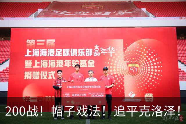 200战！帽子戏法！追平克洛泽！梅西第六届世界杯完美首秀